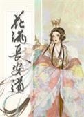 花满长安瓶邪同人文