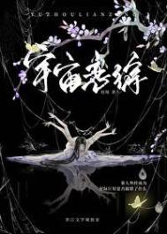 人外恋综 枝哑