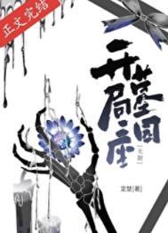 开局一座山最新