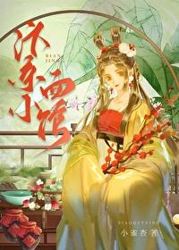 汴京小面馆讲的什么
