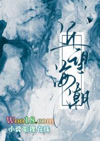 近望海潮TXT百度资源