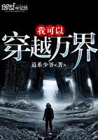 我能穿越