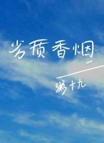 劣质香烟抽了为什么会恶心呕吐