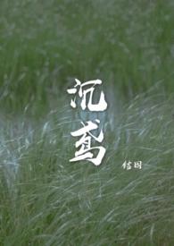 沉鸢类似这种推荐