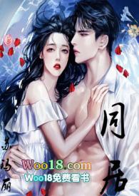 同居1v1he布丁喵