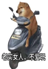 不爱玩(快穿) 作者优美的矩形TXT