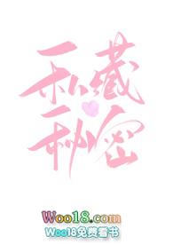 私藏你的甜2在线阅读