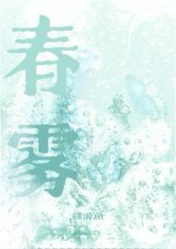 春雾坊雪妙片可以祛斑吗是真的吗