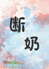 断奶(骨科 1v1) 作者睡觉对