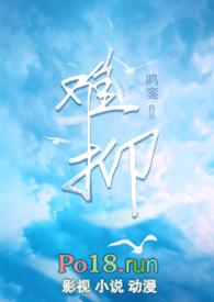 微灵异)(鸣銮)
