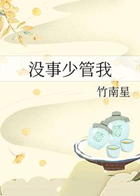 告诉你少管闲事!是一个什么句式