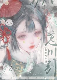 忘川引(古言1v1h)/柒上捌下