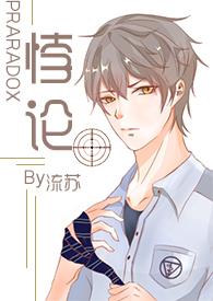 悖论 bg