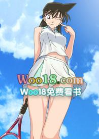 名侦探柯南之蜜汁满溢第88章