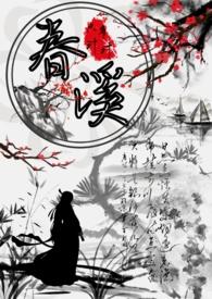 公主x权臣)最新章节