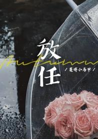 豪门联姻总裁请放手