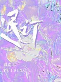 退订单怎么退