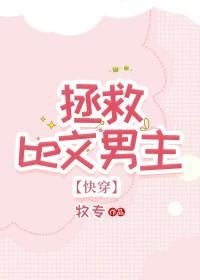强取豪夺虐男主的文