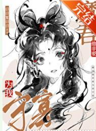 魔尊他非要为我守寡结局