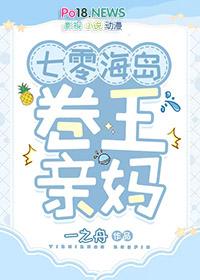 七零海岛卷王亲妈 笔趣阁