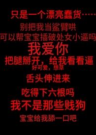 失控禁域(强取豪夺