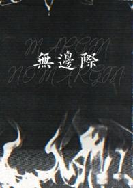 无边际成本是什么意思