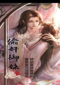 偷的