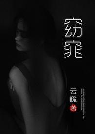 窈窕(父女)by云梳