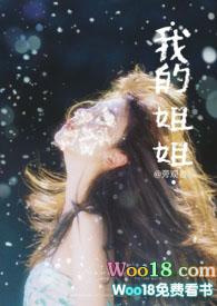 我的姐姐是大明星秦宝宝一血是什么时候