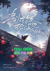 别在路边捡三无alpha笔趣阁