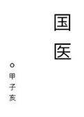 国医大师卢芳工作室出诊