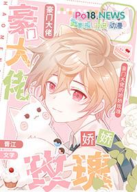 豪门大佬的娇娇玫瑰 喜水木