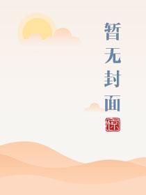 第章厨房里的