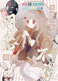 网恋死活不肯见面