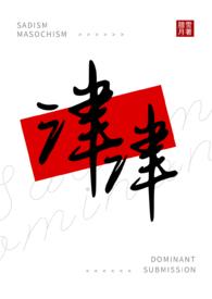 女s对男m说的话语录