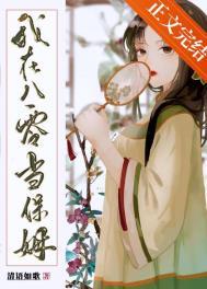 我在八零当药商免费