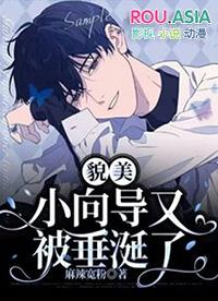 貌美小向导又被垂涎了陆锦川南希