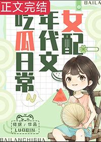 女配在年代文中