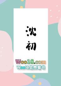 沈初生
