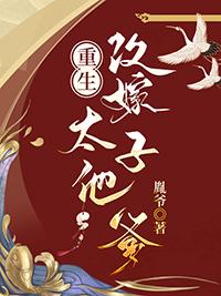 重生改嫁太子他爹无虚上人 百度