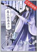 万人嫌落水后by木兮娘