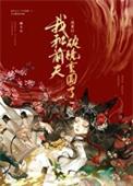 被渣后和前夫破镜重圆了32章免费阅读
