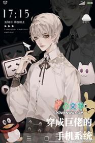 穿成巨佬的手机系统最新章节