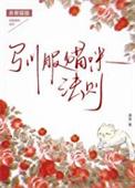 驯养 猫