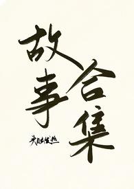 头脑发热的意思