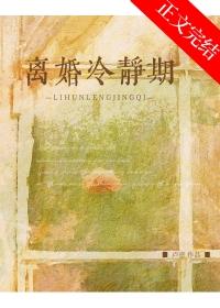 离婚冷静期怎么算