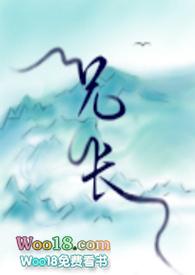 兄长文骨科1