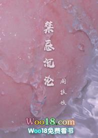 禁忌沉沦(骨科)是绪绪呀