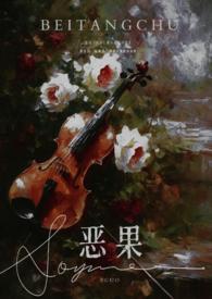 恶果(年上 伪叔侄)_13跪着插腿缝