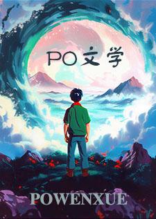 兄弟妻可欺/春山禾